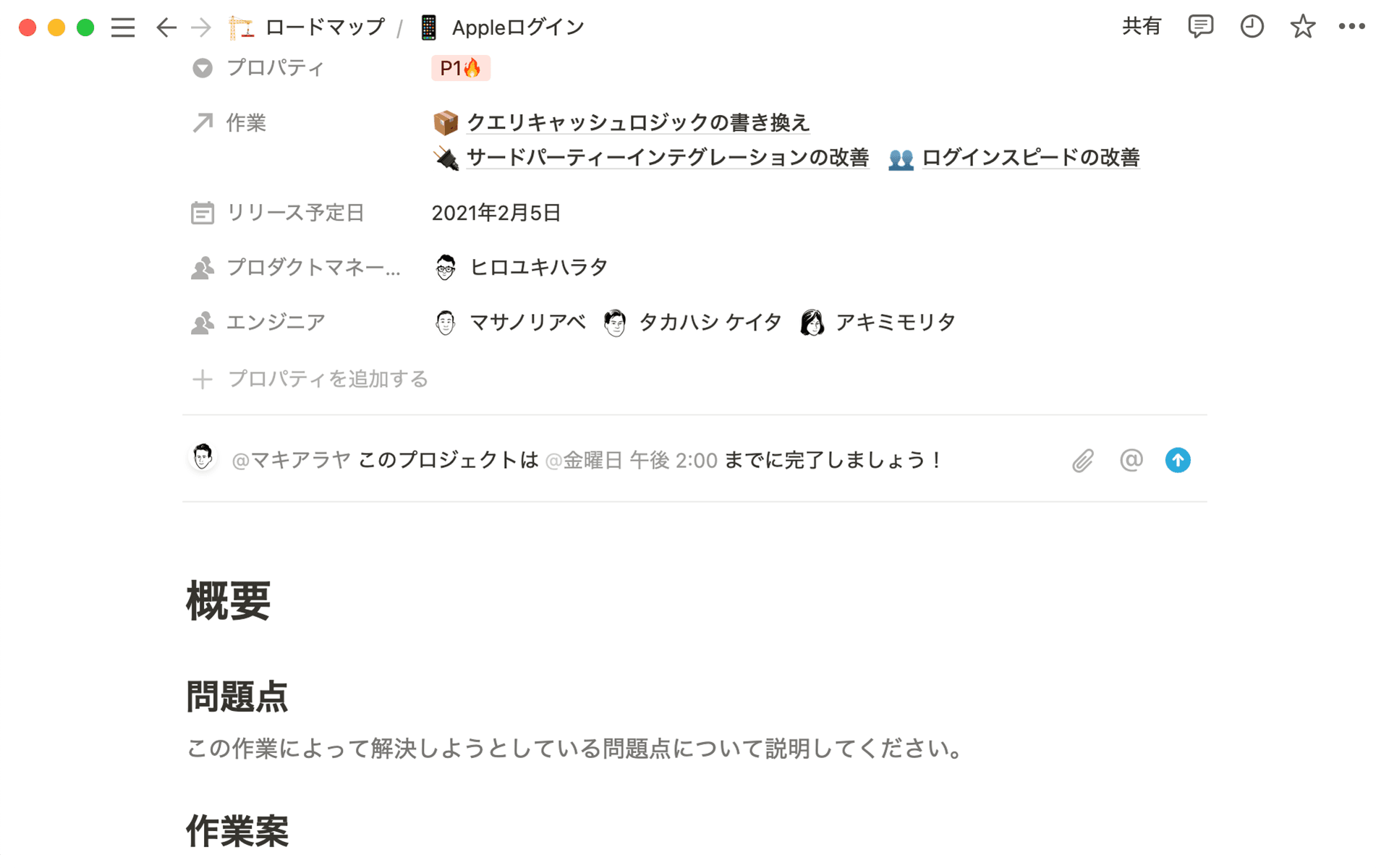 誰がフィードバックすべきかを明確にしたり、期限を決めることで、明確な指示が出せます。