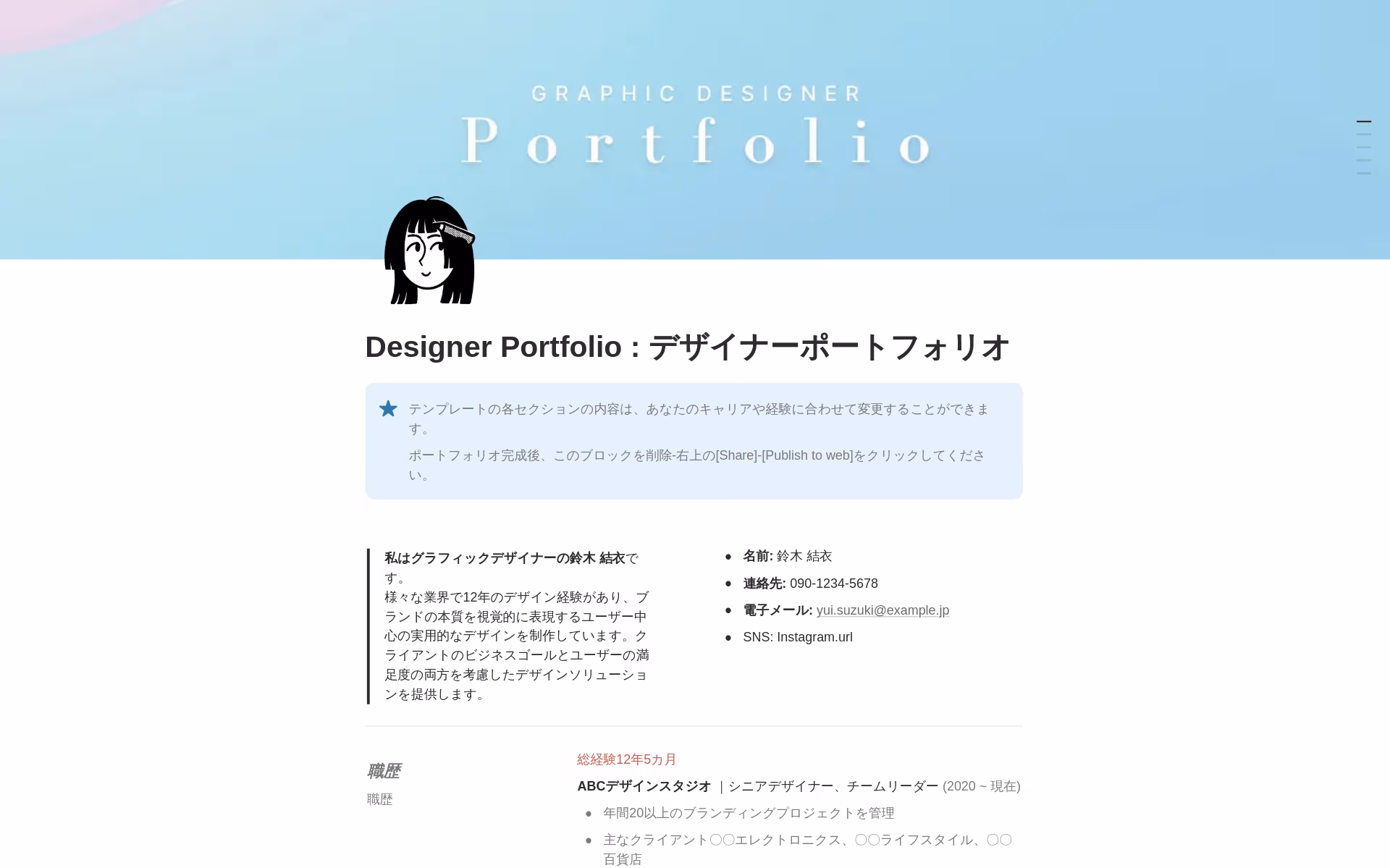 your-work-on-displayの画像