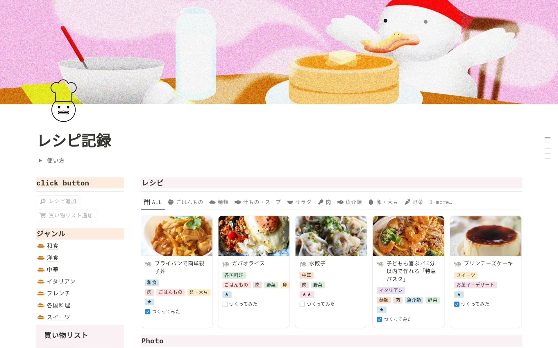 your-recipe-boxの画像